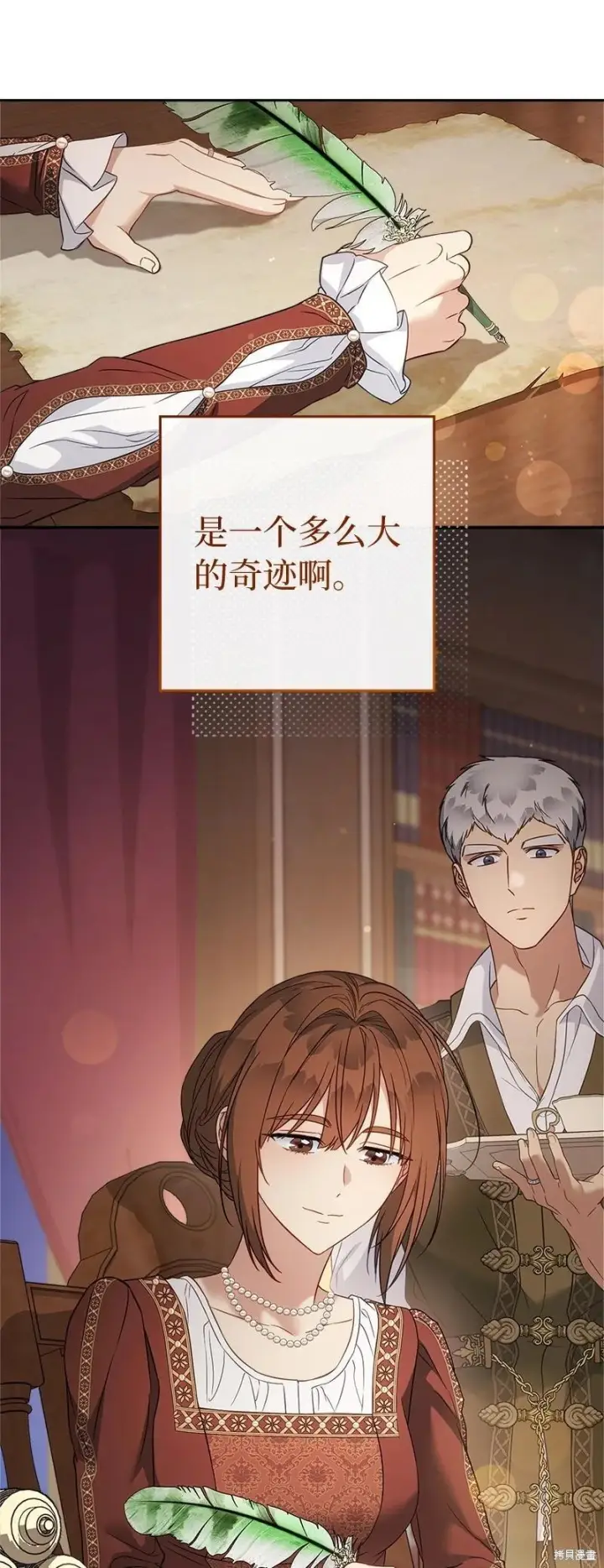 漫画《错把结婚当交易，却意外的甜蜜？》第141话第98张图