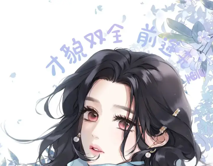 漫画《错撩》序章 我要当你小舅妈第2张图