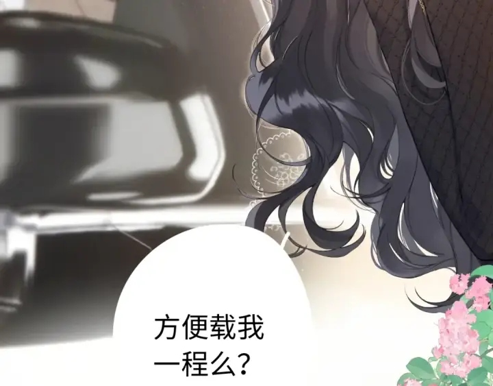 漫画《错撩》序章 我要当你小舅妈第21张图