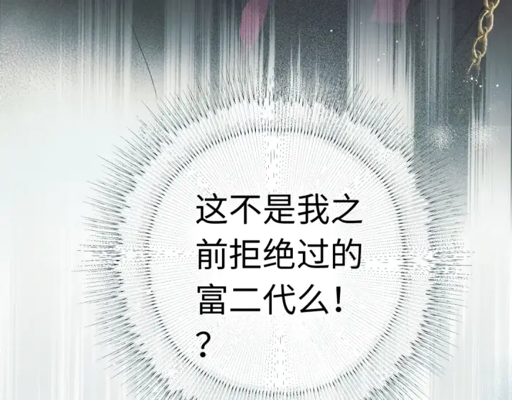 漫画《错撩》序章 我要当你小舅妈第30张图