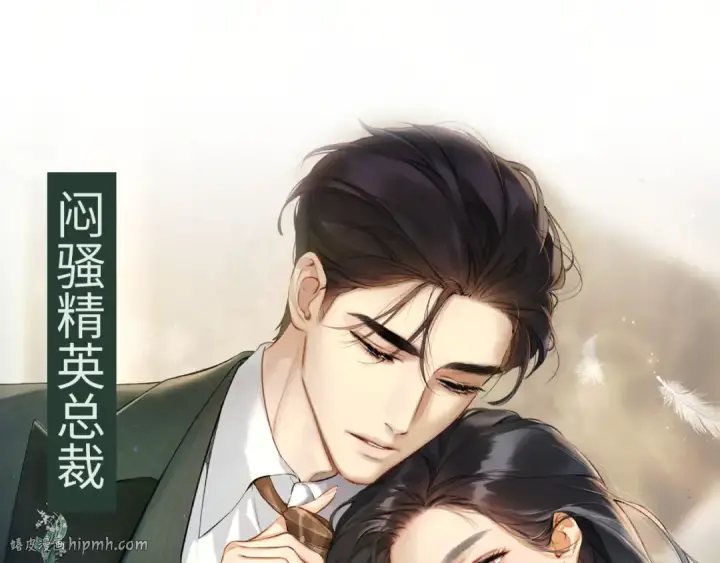 漫画《错撩》序章 我要当你小舅妈第32张图