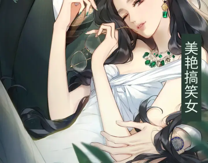 漫画《错撩》序章 我要当你小舅妈第33张图