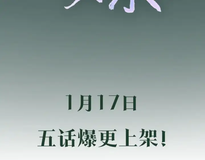 漫画《错撩》序章 我要当你小舅妈第35张图