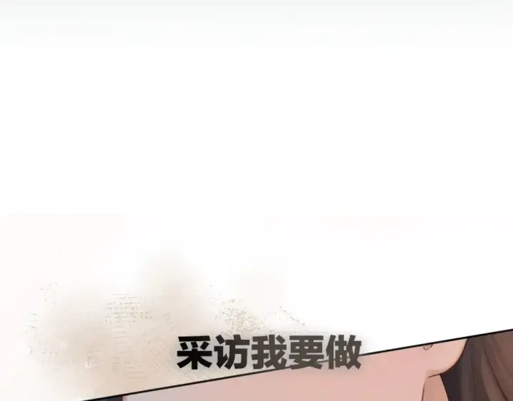 漫画《错撩》序章 我要当你小舅妈第36张图