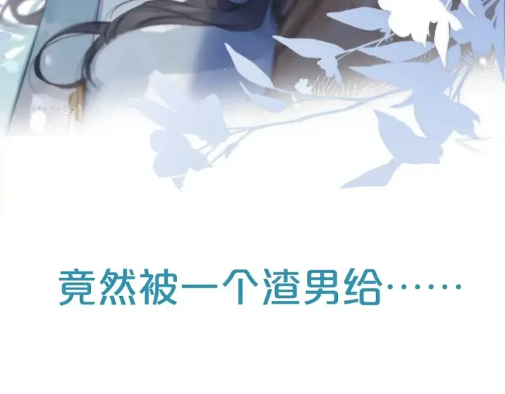 漫画《错撩》序章 我要当你小舅妈第4张图