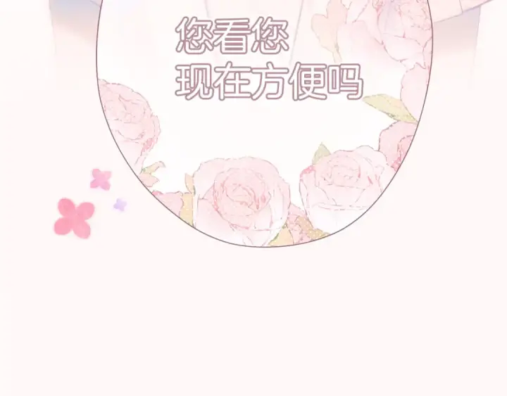 漫画《错撩》序章 我要当你小舅妈第45张图