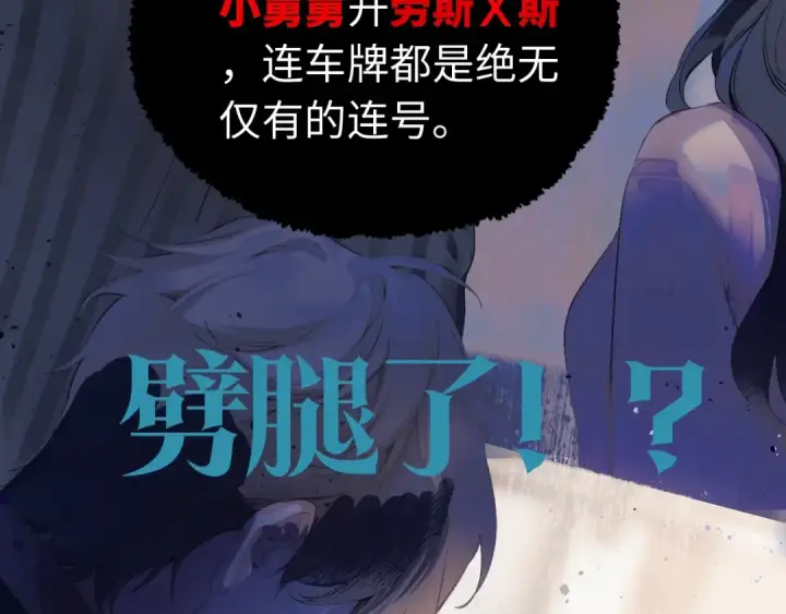 漫画《错撩》序章 我要当你小舅妈第7张图