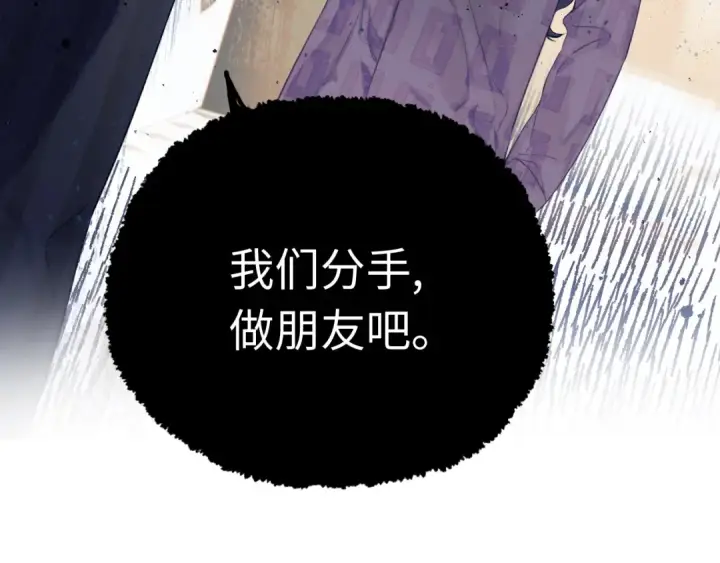 漫画《错撩》序章 我要当你小舅妈第9张图