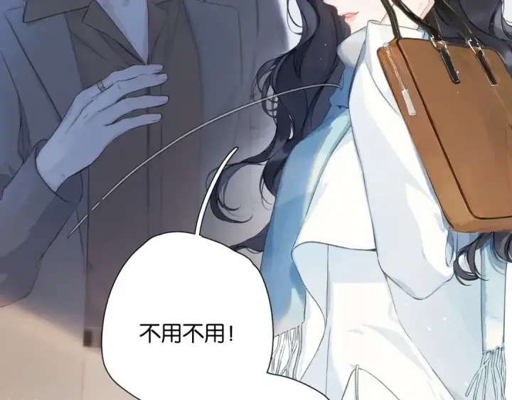 漫画《错撩》第1话 扑空第101张图