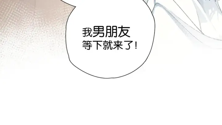 漫画《错撩》第1话 扑空第102张图