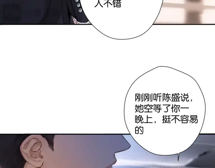 漫画《错撩》第1话 扑空第105张图
