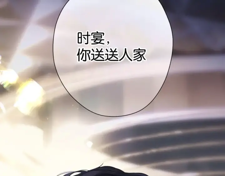 漫画《错撩》第1话 扑空第107张图