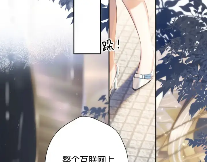 漫画《错撩》第1话 扑空第115张图