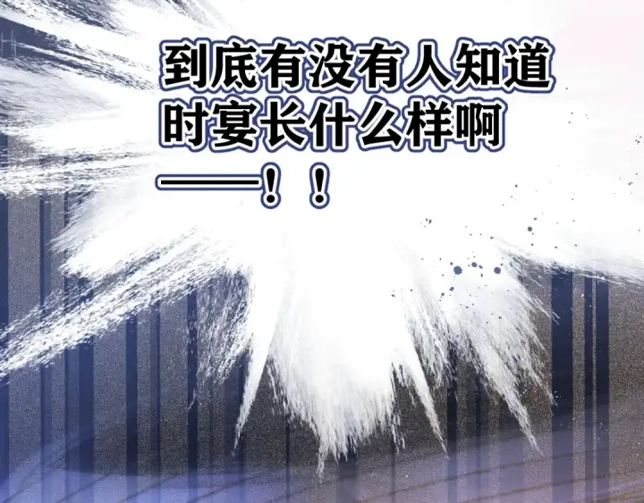 漫画《错撩》第1话 扑空第118张图