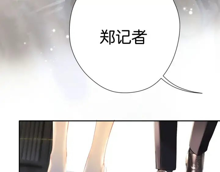 漫画《错撩》第1话 扑空第124张图