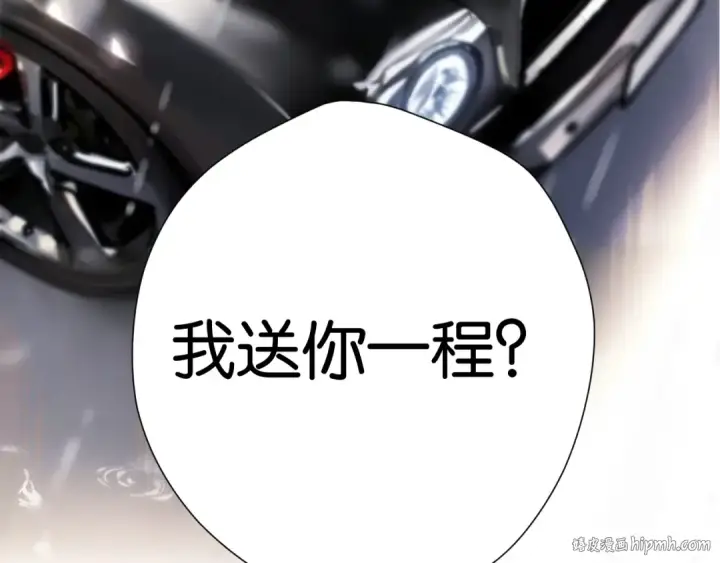 漫画《错撩》第1话 扑空第136张图