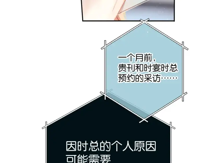 漫画《错撩》第1话 扑空第15张图