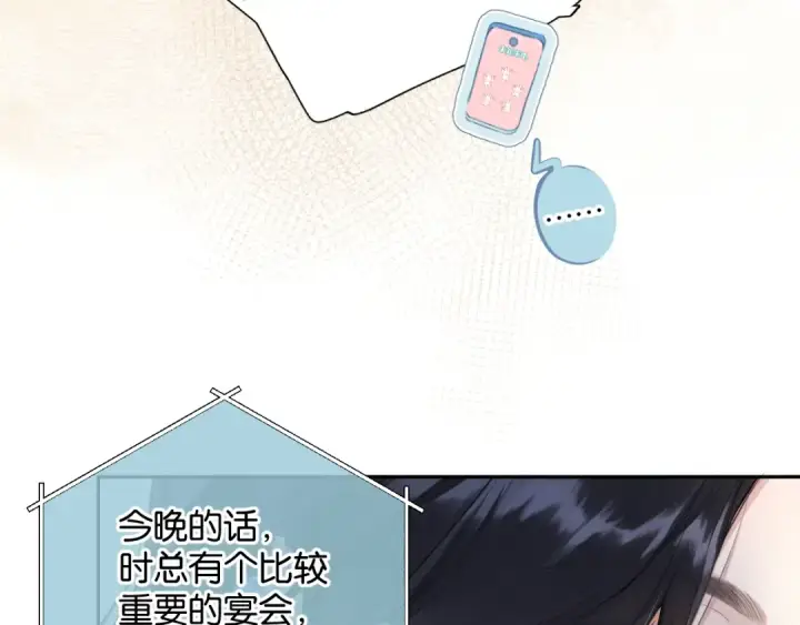漫画《错撩》第1话 扑空第22张图