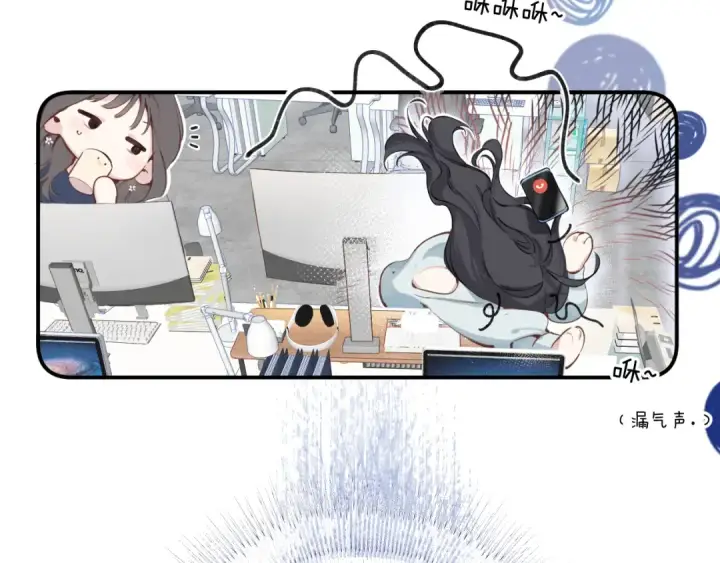 漫画《错撩》第1话 扑空第29张图