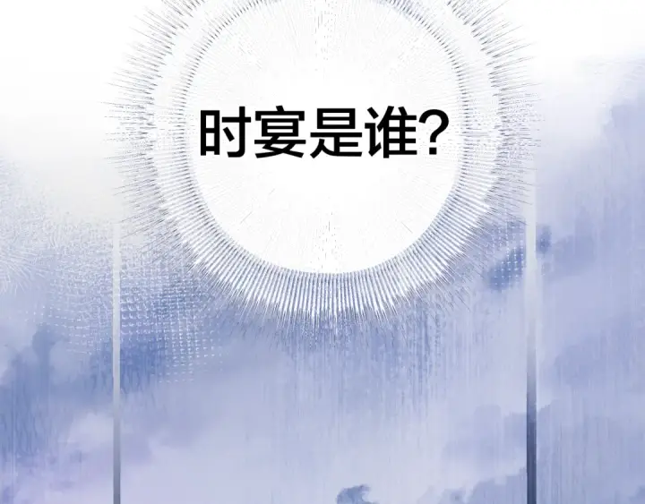 漫画《错撩》第1话 扑空第30张图