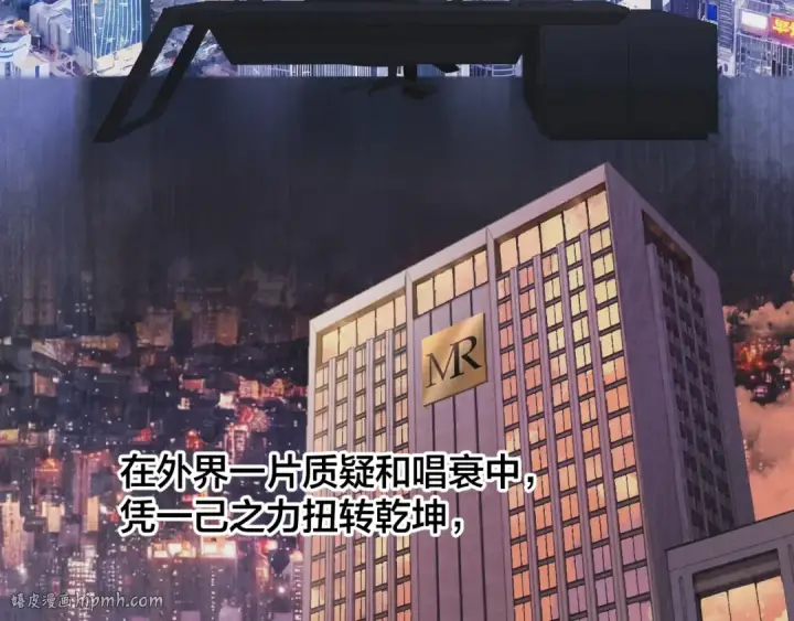 漫画《错撩》第1话 扑空第32张图