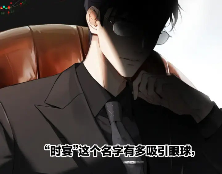 漫画《错撩》第1话 扑空第35张图
