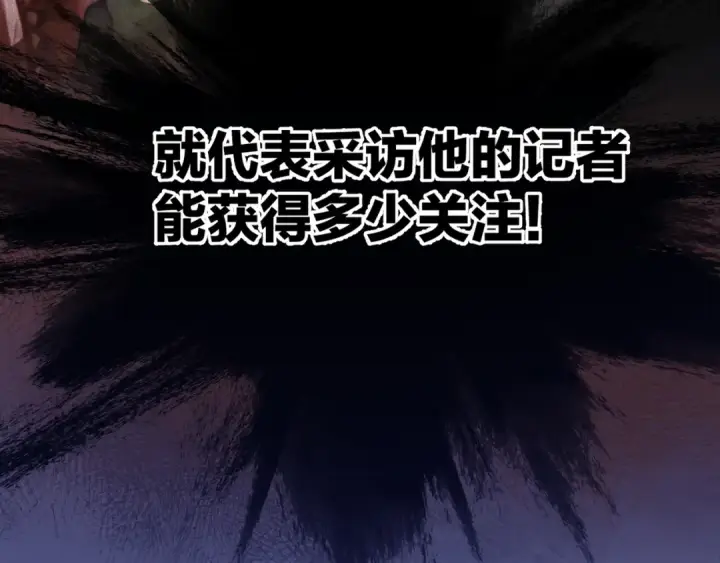 漫画《错撩》第1话 扑空第37张图