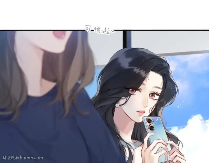 漫画《错撩》第1话 扑空第56张图