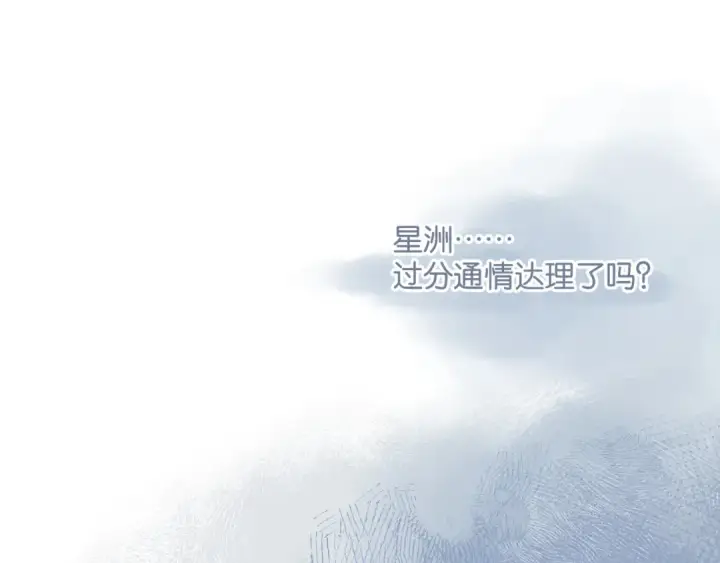 漫画《错撩》第1话 扑空第58张图