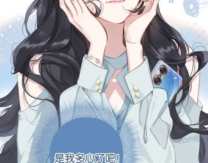 漫画《错撩》第1话 扑空第62张图
