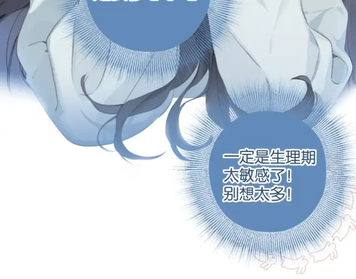 漫画《错撩》第1话 扑空第63张图