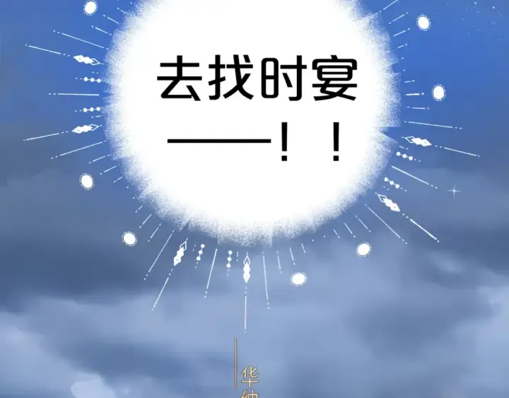 漫画《错撩》第1话 扑空第68张图