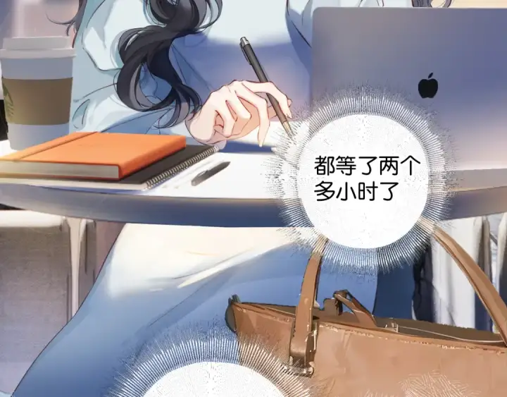 漫画《错撩》第1话 扑空第74张图