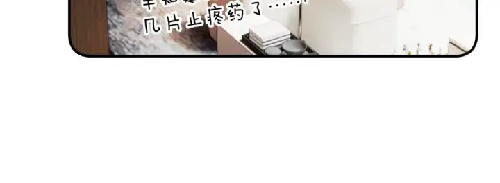 漫画《错撩》第1话 扑空第76张图
