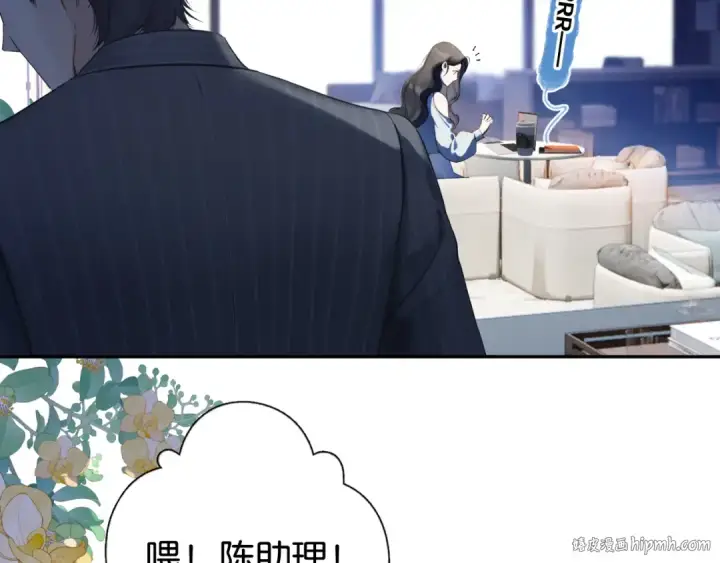 漫画《错撩》第1话 扑空第80张图