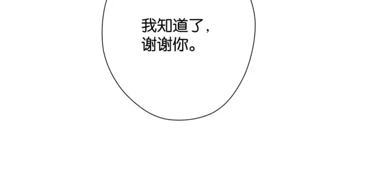 漫画《错撩》第1话 扑空第85张图