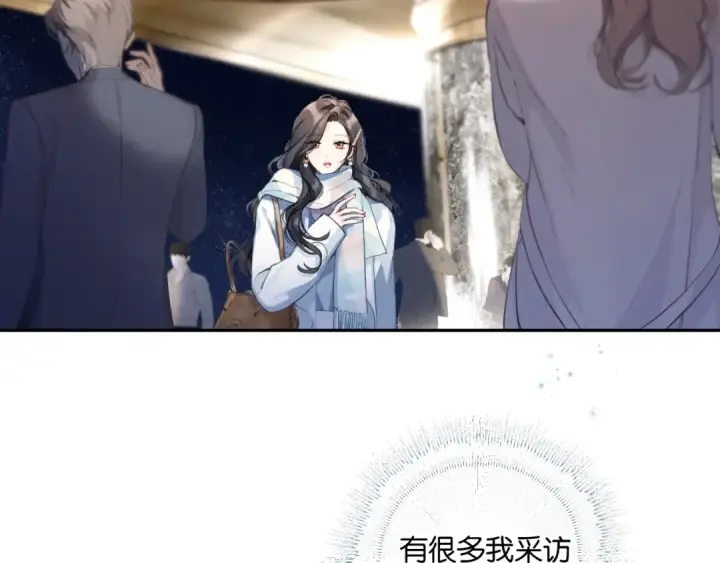 漫画《错撩》第1话 扑空第93张图