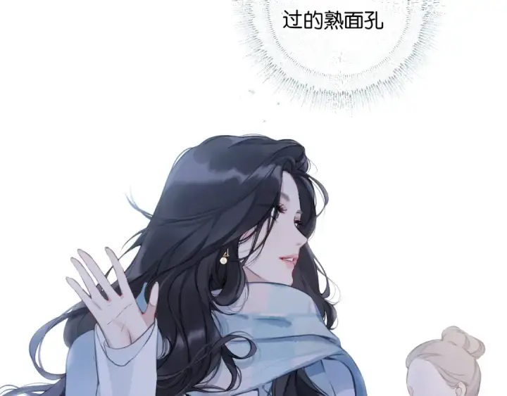 漫画《错撩》第1话 扑空第94张图