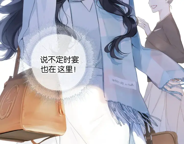 漫画《错撩》第1话 扑空第95张图