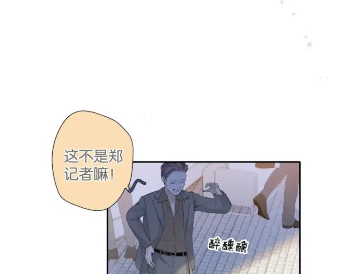 漫画《错撩》第1话 扑空第97张图