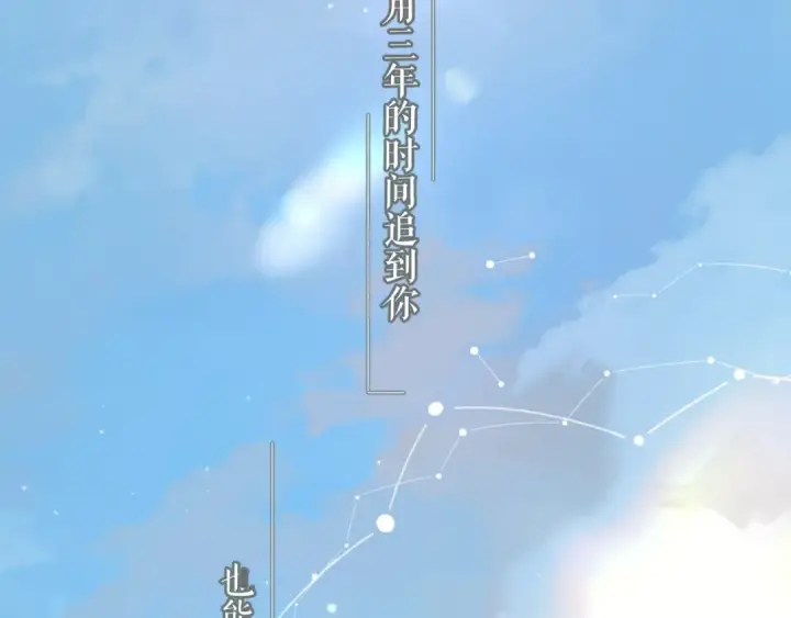 漫画《错撩》第2话 拒绝第114张图