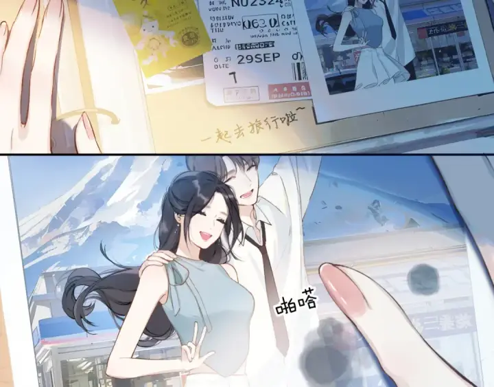 漫画《错撩》第2话 拒绝第132张图