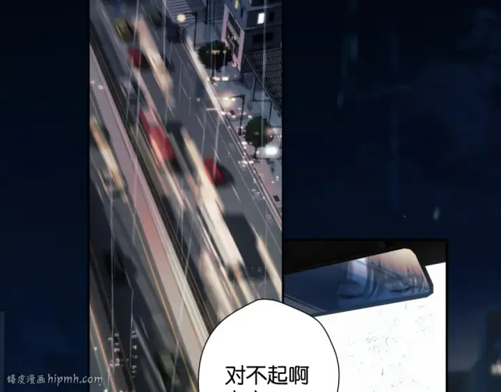 漫画《错撩》第2话 拒绝第24张图