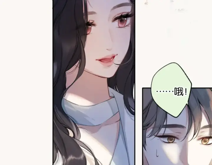 漫画《错撩》第2话 拒绝第28张图
