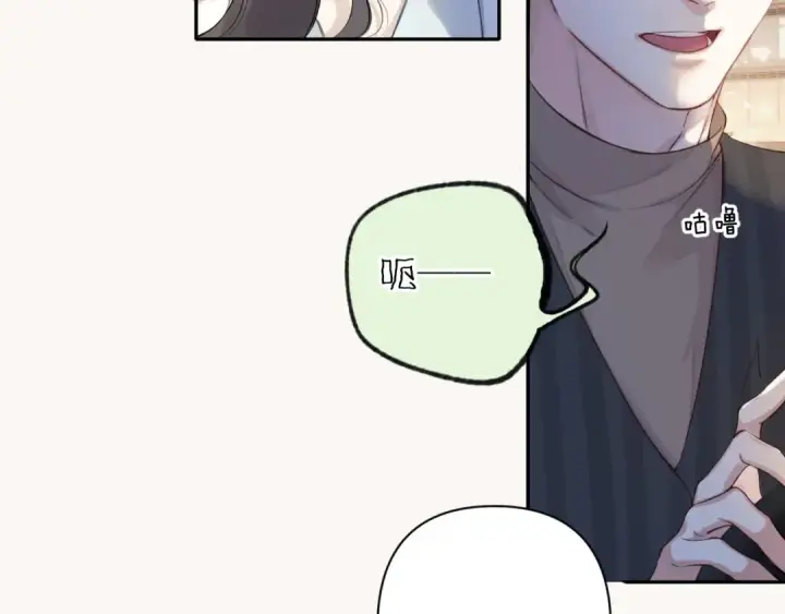 漫画《错撩》第2话 拒绝第29张图