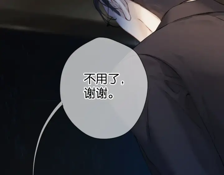 漫画《错撩》第2话 拒绝第3张图