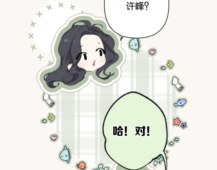 漫画《错撩》第2话 拒绝第30张图