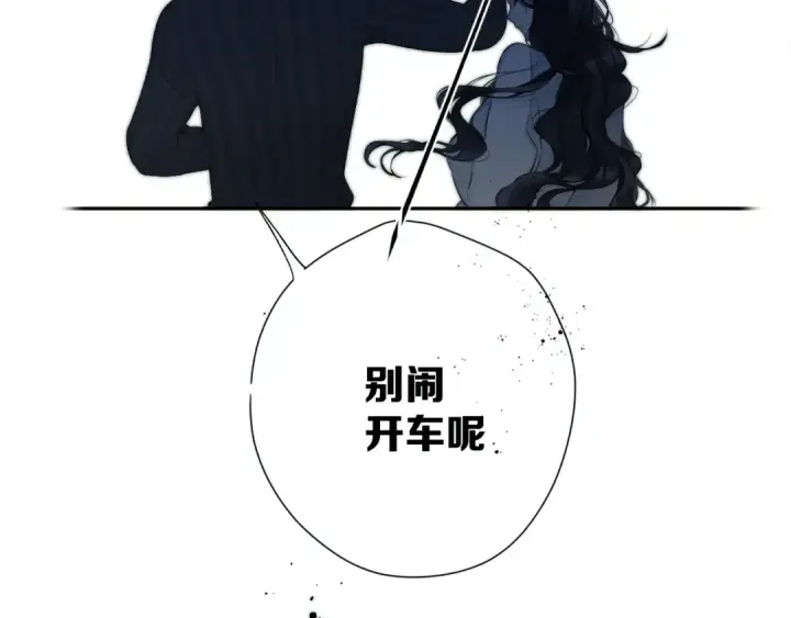 漫画《错撩》第2话 拒绝第34张图