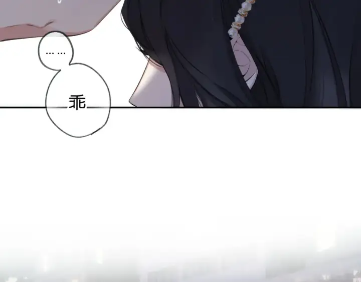 漫画《错撩》第2话 拒绝第36张图