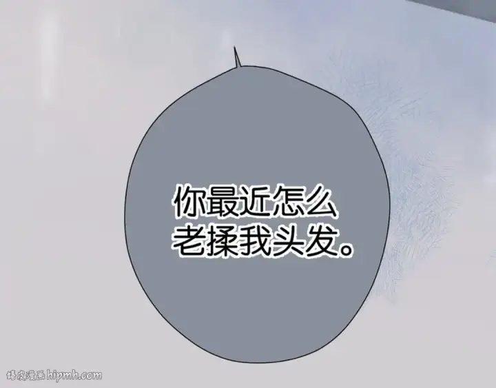 漫画《错撩》第2话 拒绝第40张图